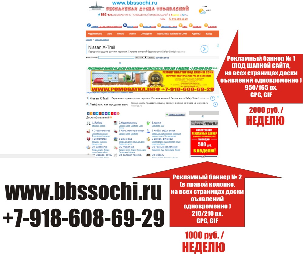      www.bbssochi.ru